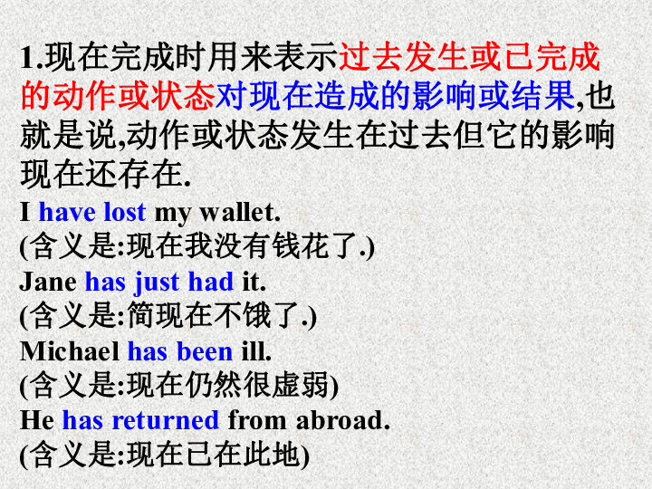 Unit 8 Have you read Treasure Island yet? 现在完成时（一）(共28张PPT)