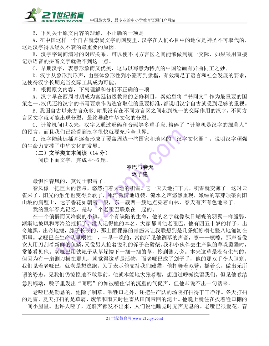 广东省汕头市潮南区2018届高考冲刺 语文含答案