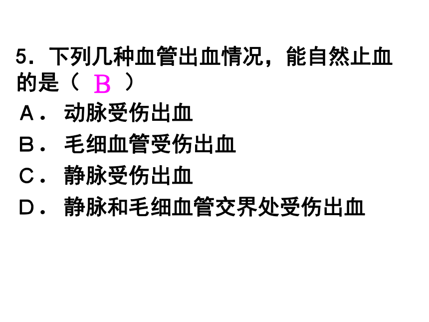 人教版七年生物下册第四章第三节_输送血液的泵——心脏（第一课时）课件(共34张PPT)