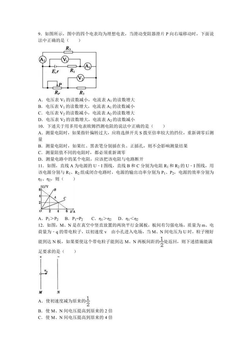 山东省德州市陵城一中2016-2017学年高二（上）期中物理试卷（解析版）