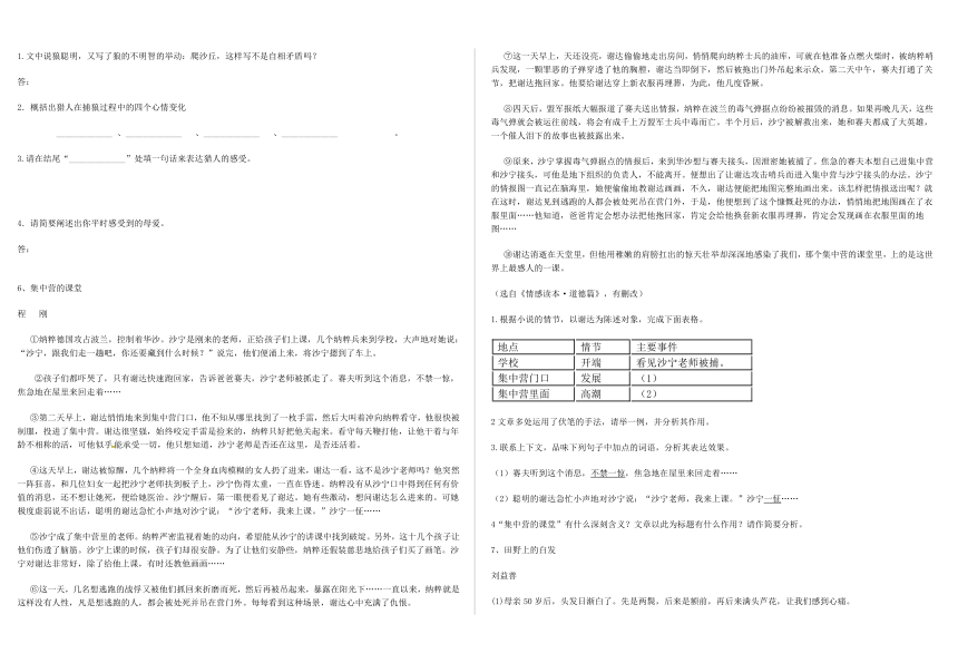 中考语文专项练习—实用类文本阅读练习【含答案】