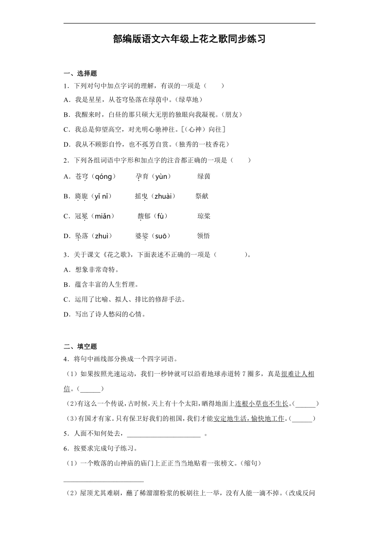 驰简谱_儿歌简谱(3)