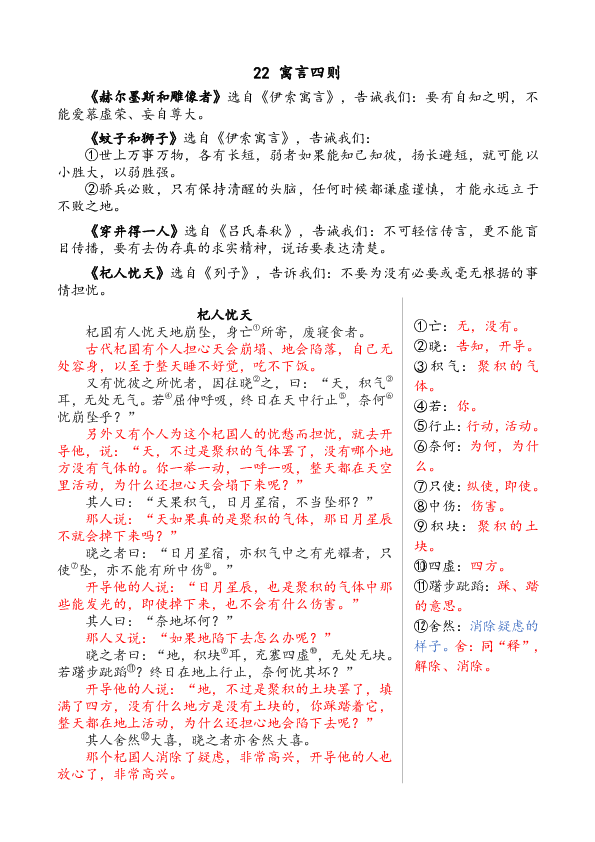 课件预览