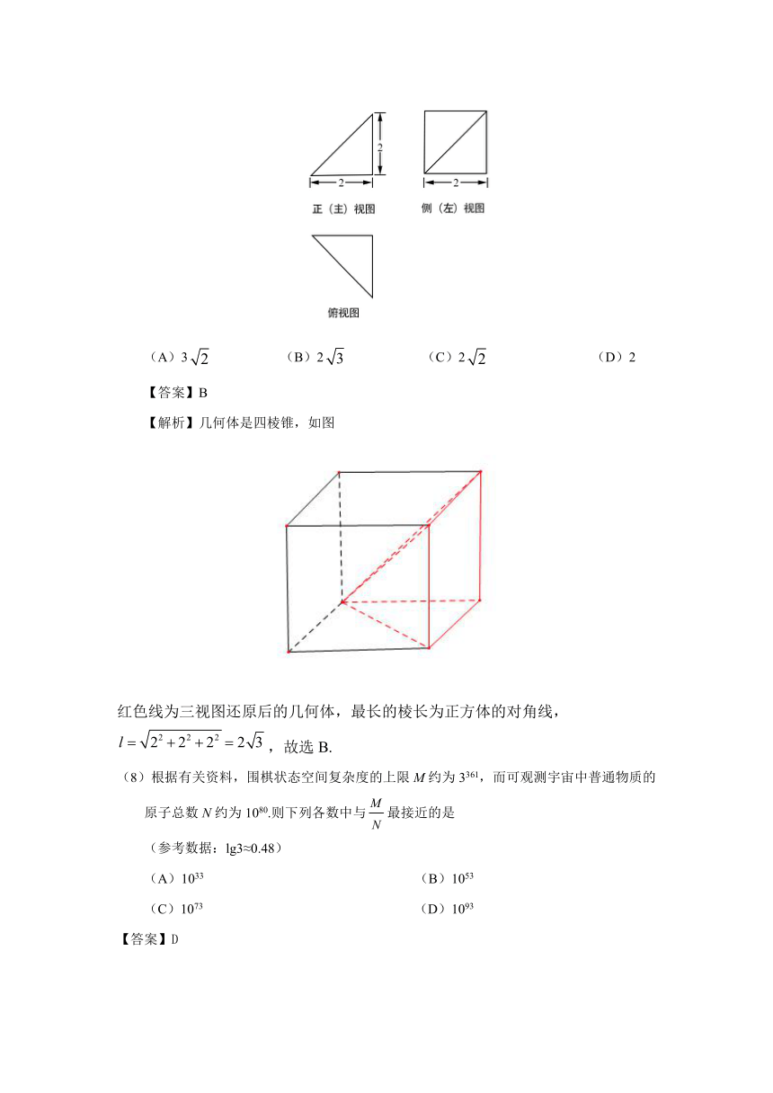 2017年高考真题——数学理（北京卷） Word版含解析