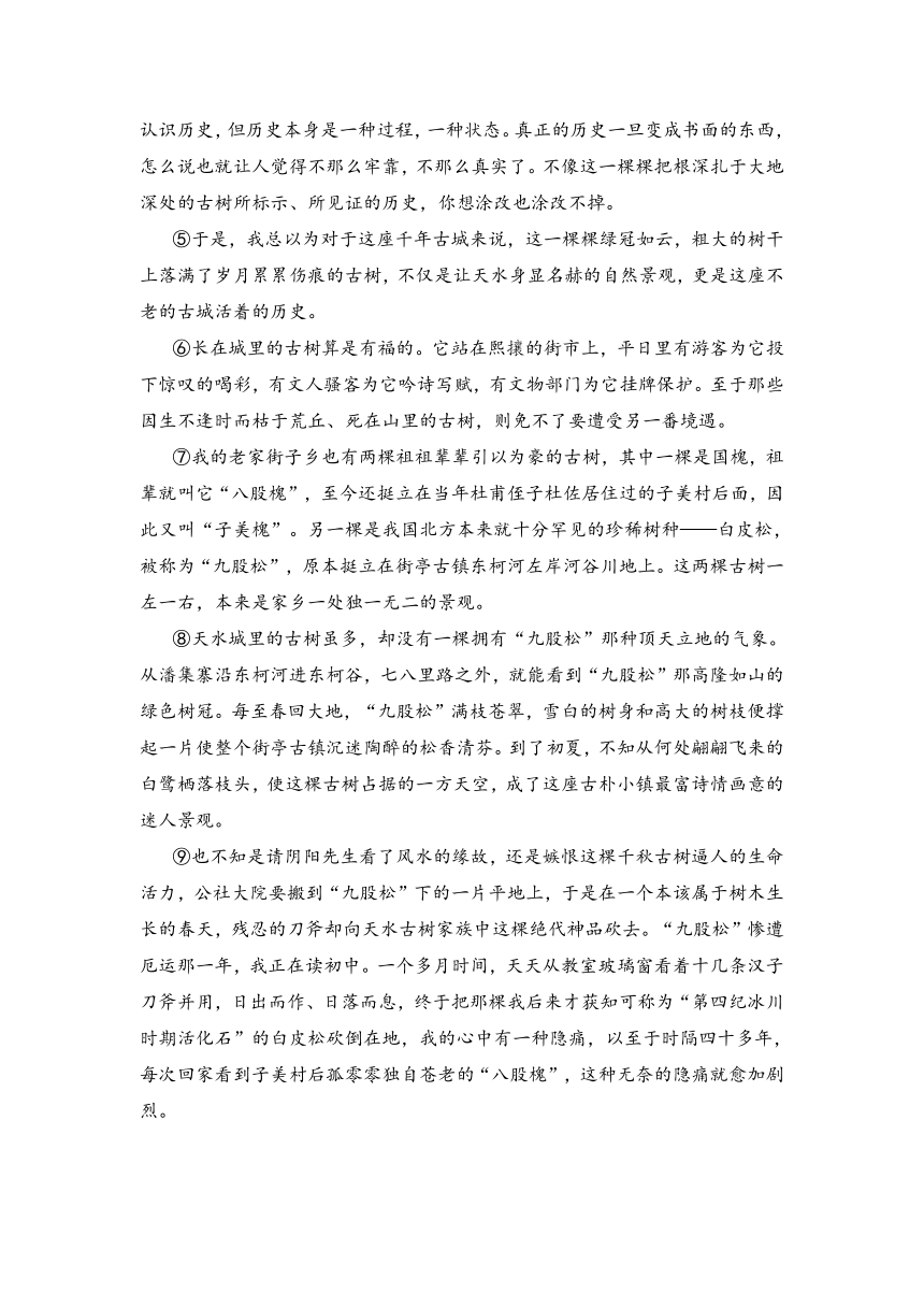 上海市松江区2017届高三下学期期中教学质量监控（二模）语文试卷含答案