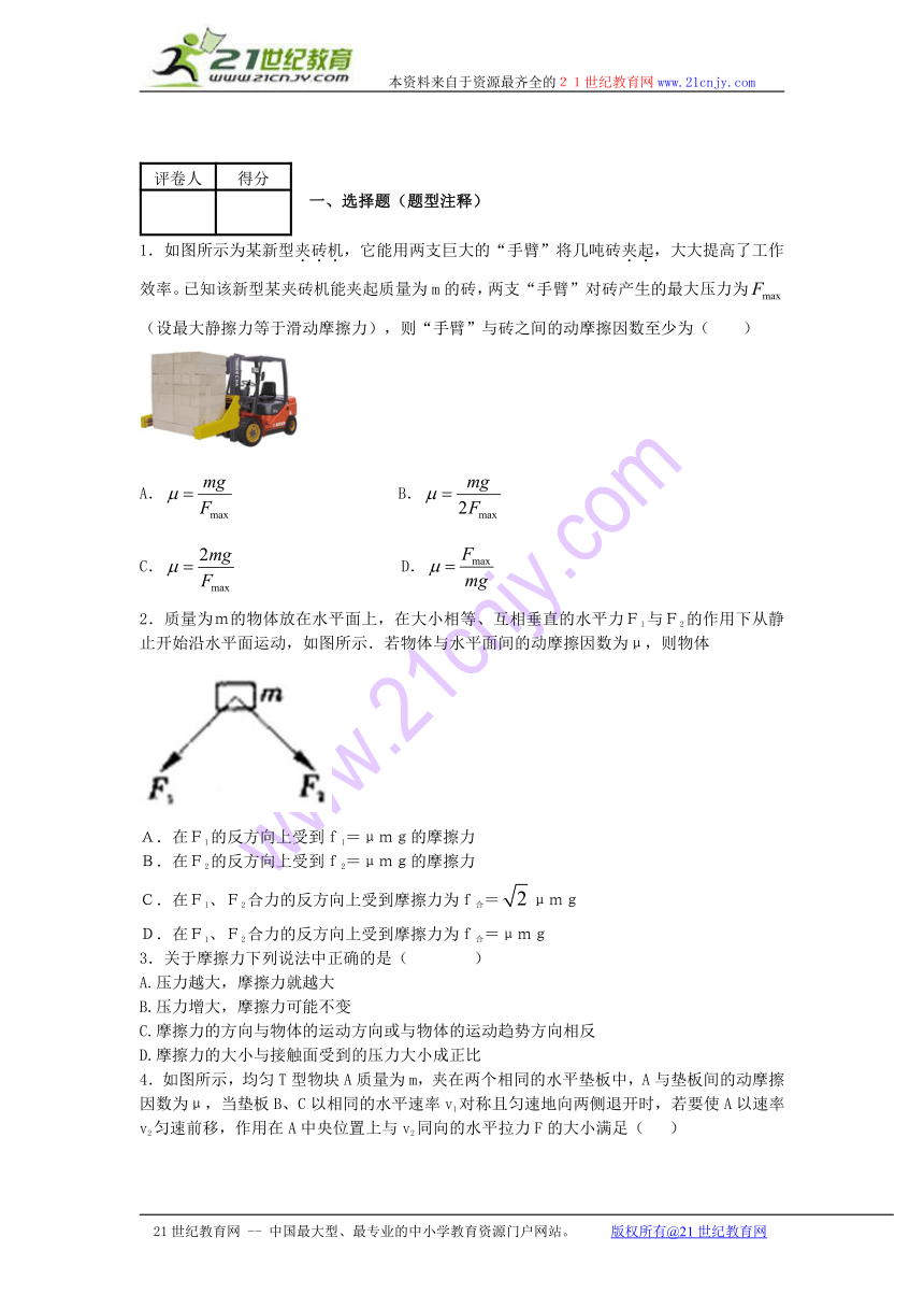 【知识点专项】2015年高考物理力与物体平衡摩擦力滑动摩擦力f=N  专练（含解析）