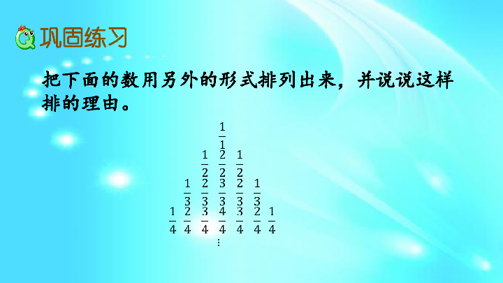 西师大版六年级上册数学课件3.14 练习十二（13张ppt）