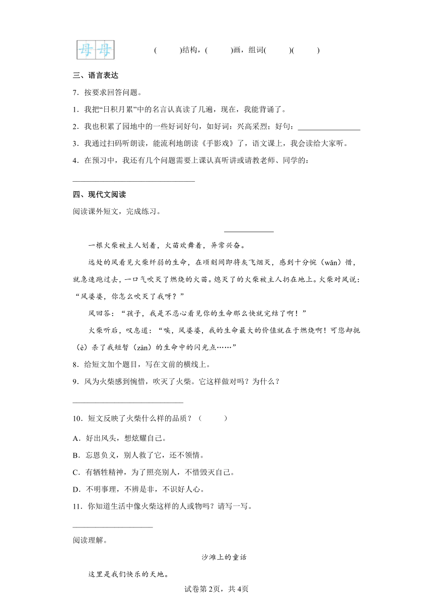 课件预览
