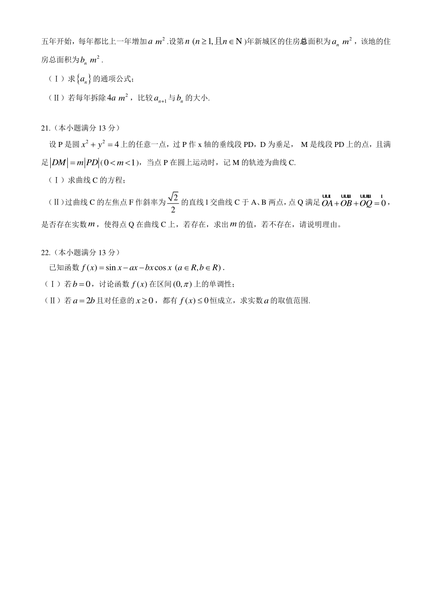 湖南省保靖县民族中学2014届高三全真模拟考试数学（理）试题 Word版含答案