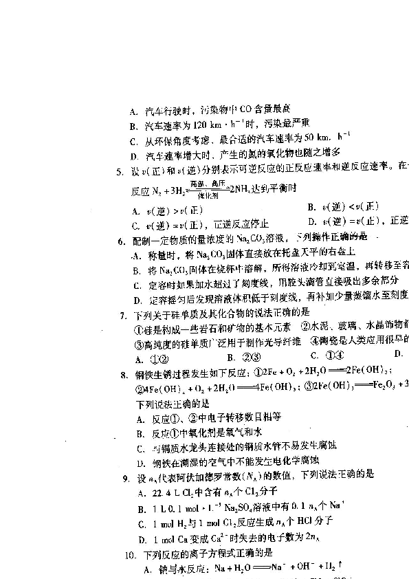 2012年全国高中学生化学素质和实验能力竞赛复赛b组试题及答案