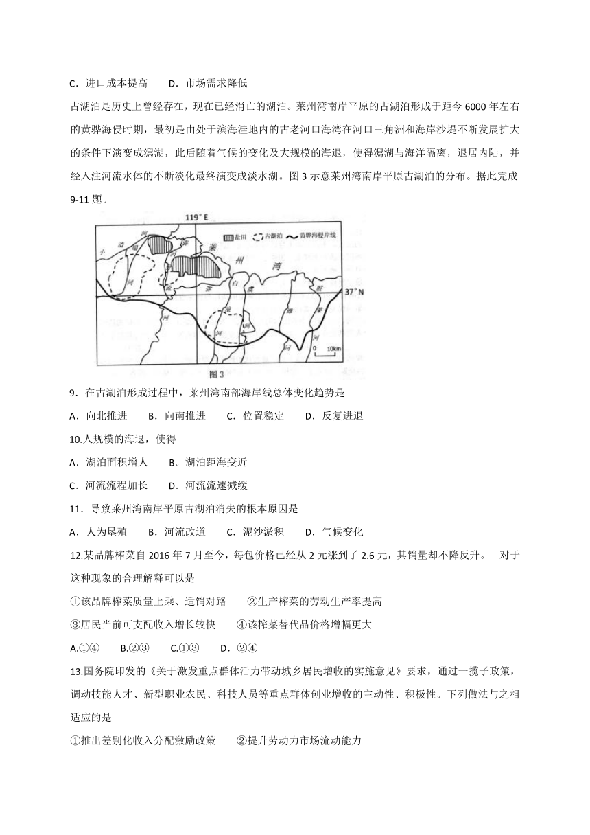 安徽省安庆市2017年高三模拟考试（二模）文科综合试题 Word版含答案