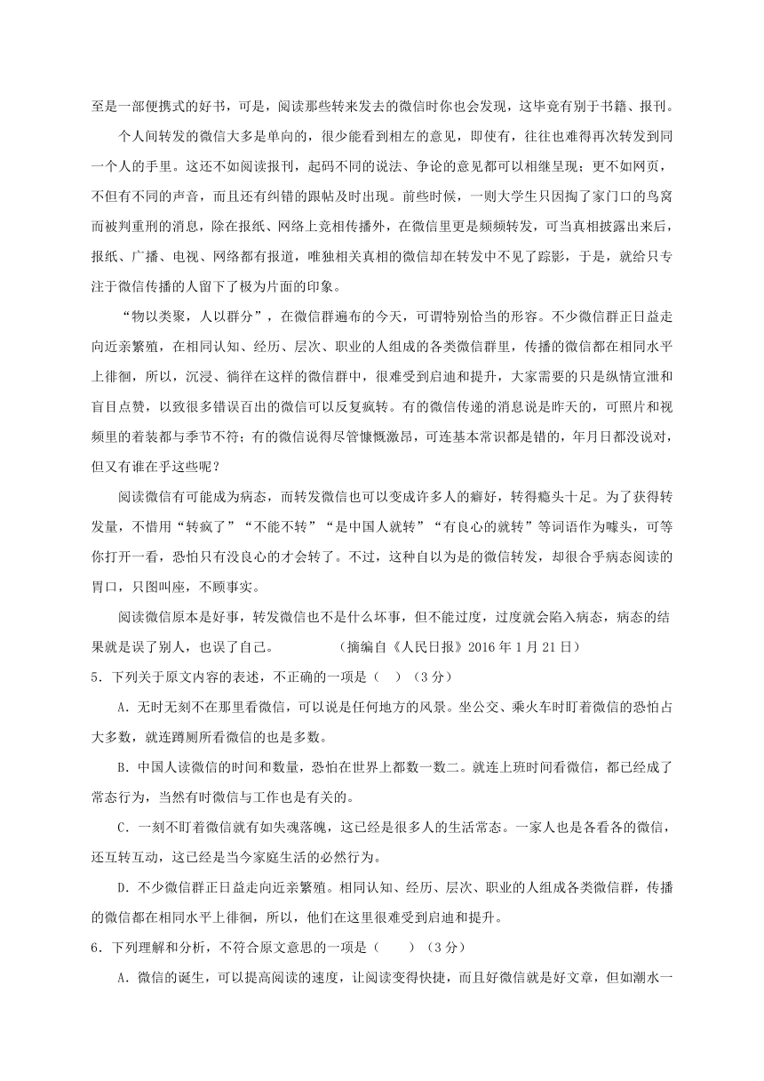 天津市静海县2016_2017学年高二语文下学期期末终结性检测试题含答案