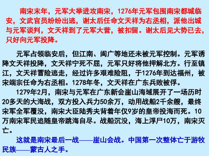 24 诗词曲五首 过零丁洋 课件（幻灯片23张）