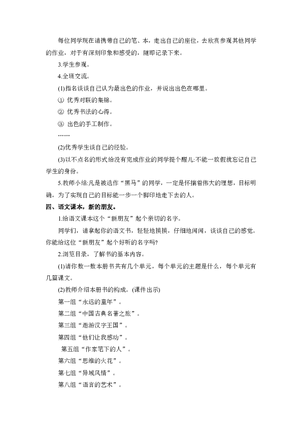 课件预览