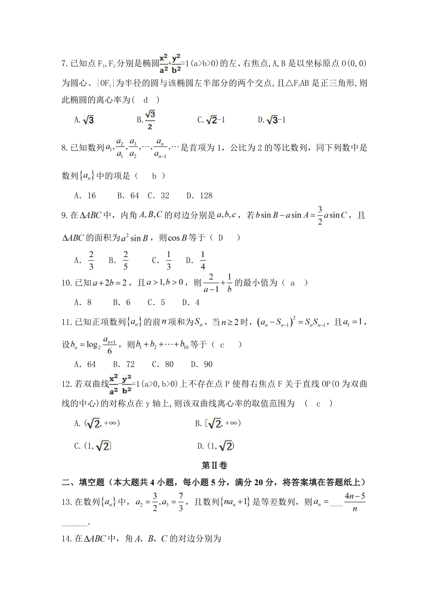 湖南省衡阳县第一中学2016-2017学年高二12月学科竞赛数学（理）试题