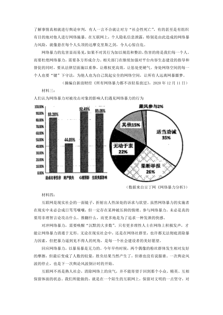 山西省临汾市2021年高考考前适应性训练考试（一）语文试题（解析版）