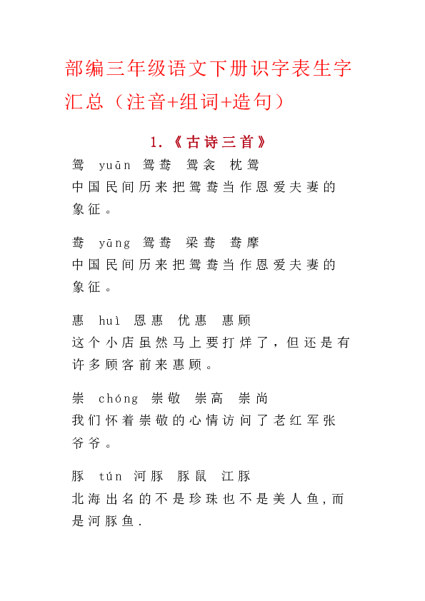 课件预览