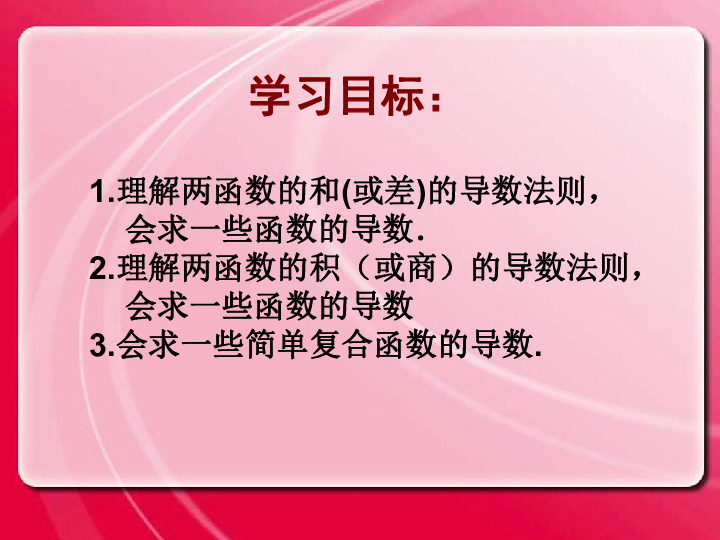 课件预览