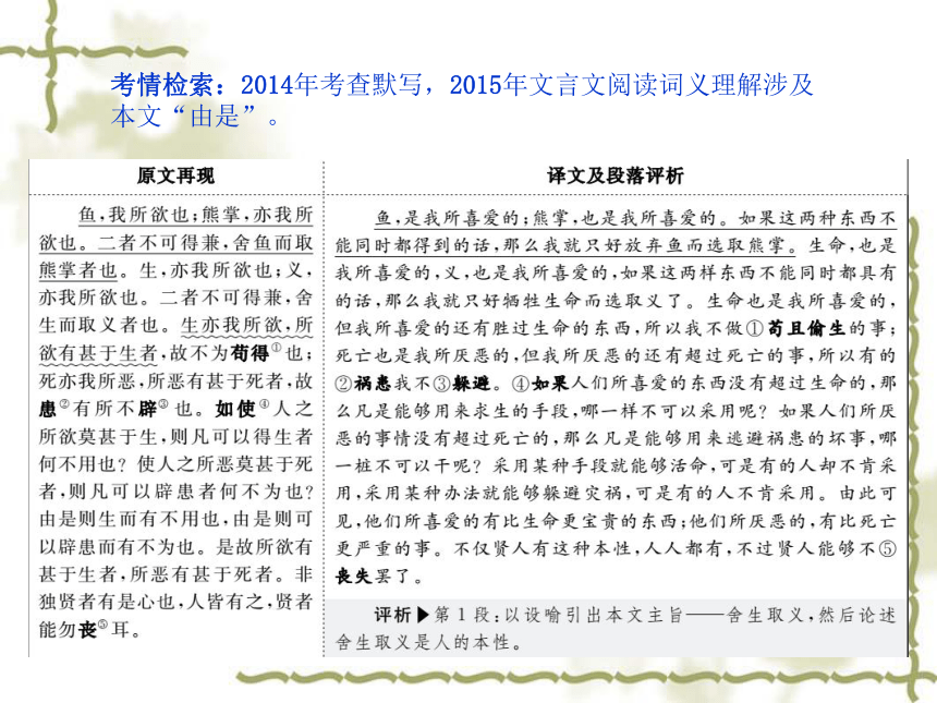2018年河北中考语文一轮复习课件：文言文(共168张PPT)