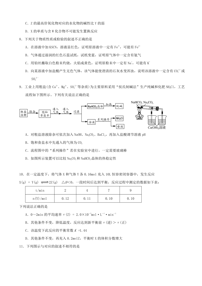 广东省普宁市勤建学校2017届高三上学期期末考试化学试题 Word版含答案