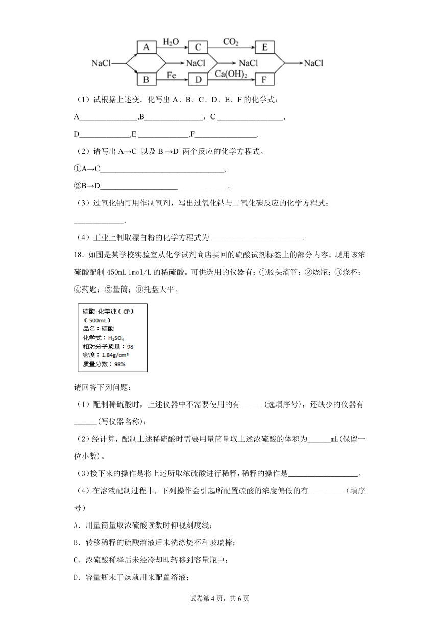 福建省厦门市厦外2021-2022学年高一上学期第一次月考（10月）化学试题（Word版含解析）