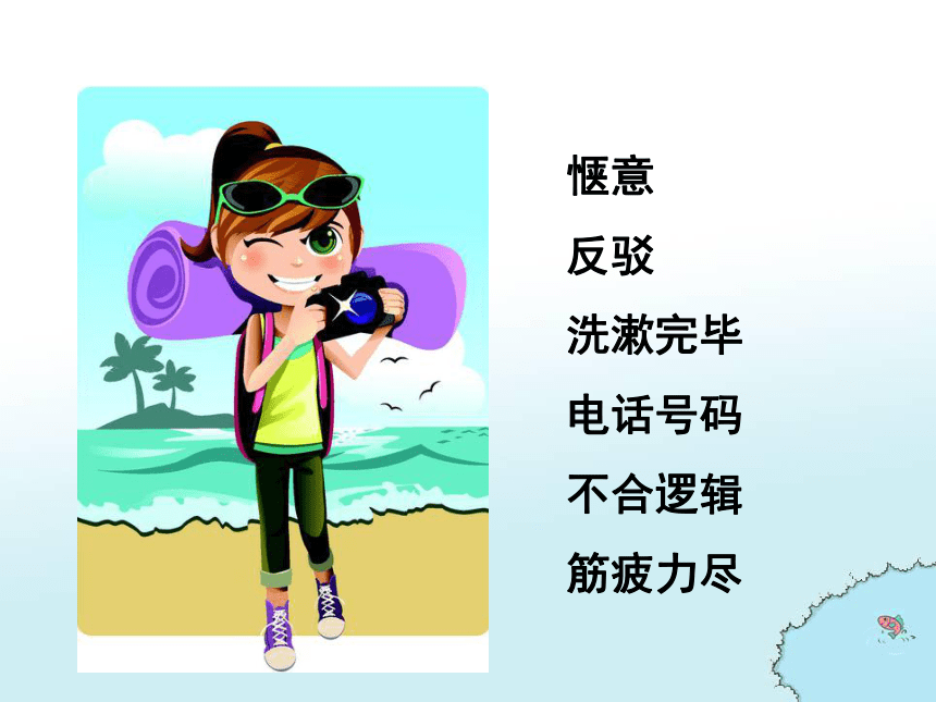 乌塔  课件(共20张PPT)