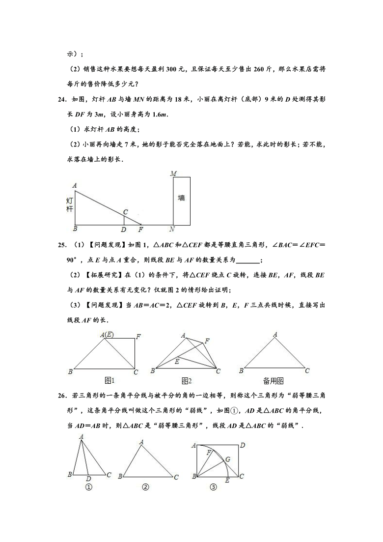 2020-2021学年江苏省常州二十四中教育集团九年级上学期期中数学试卷 （Word版 含解析）