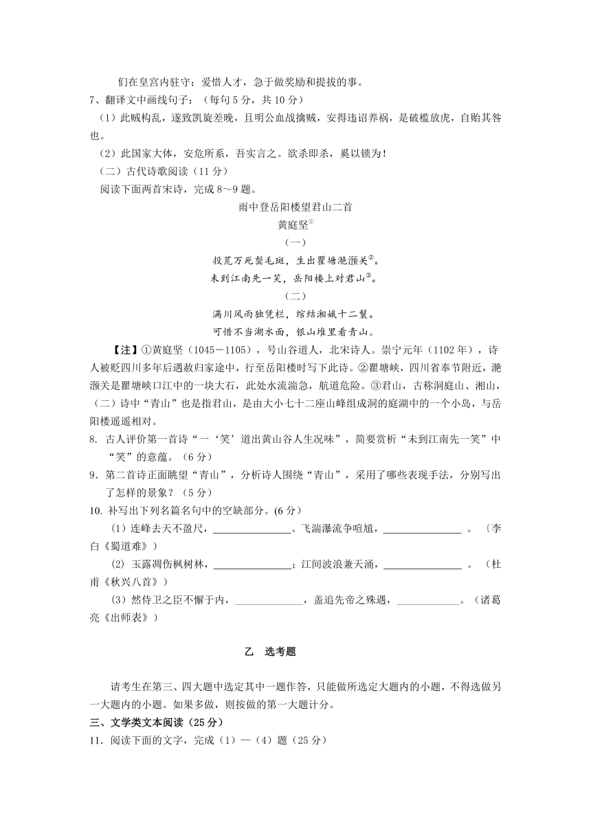 河南省郑州市47中2013届高三最后押题冲刺语文试题