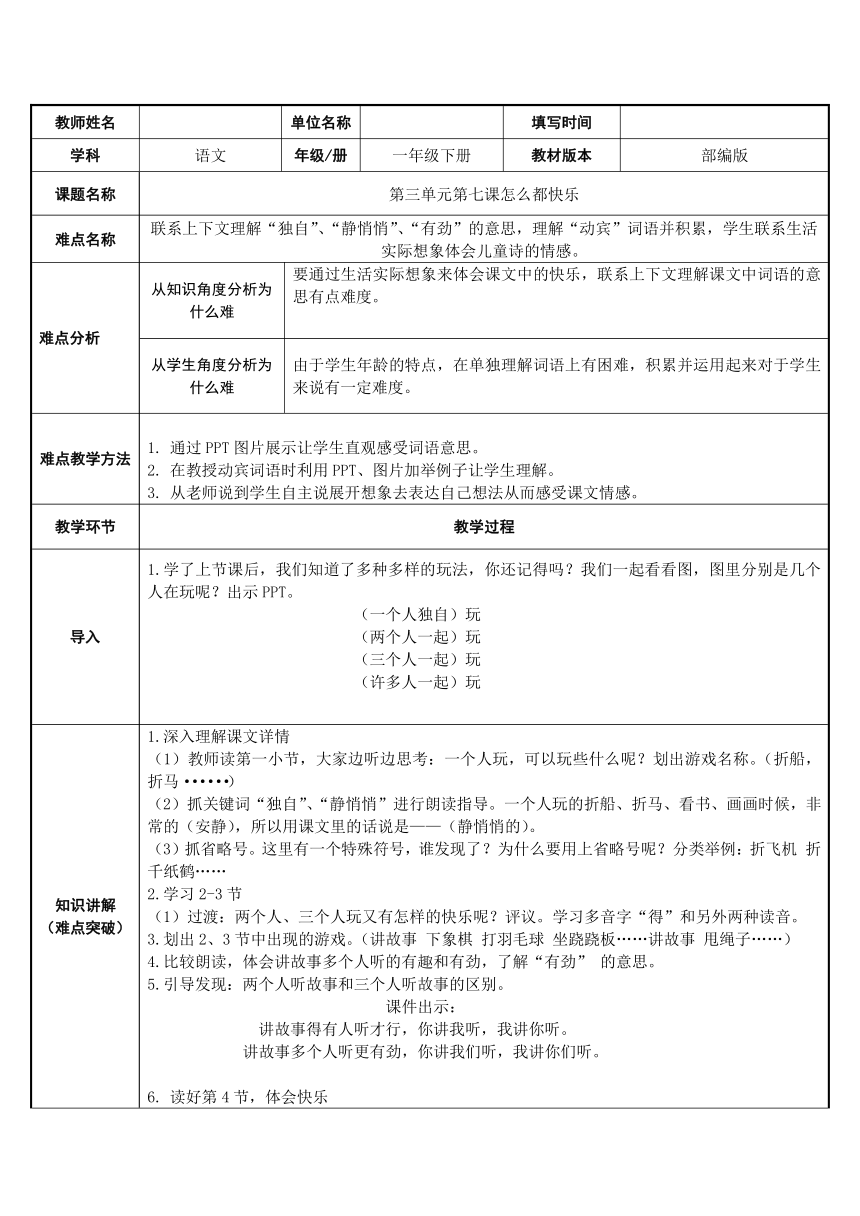 课件预览