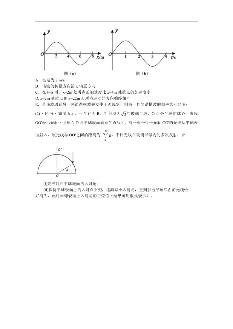 四川省成都市蓉城名校联盟2021届高三上学期2月第二次联考理综物理试题 Word版含答案