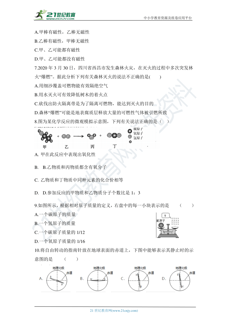 2021年浙教版八年级下册科学期末复习-提分抢先练4（含答案）