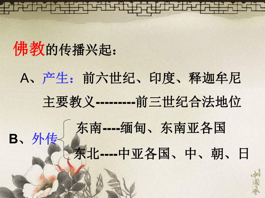 宋明理学 课件 52.ppt