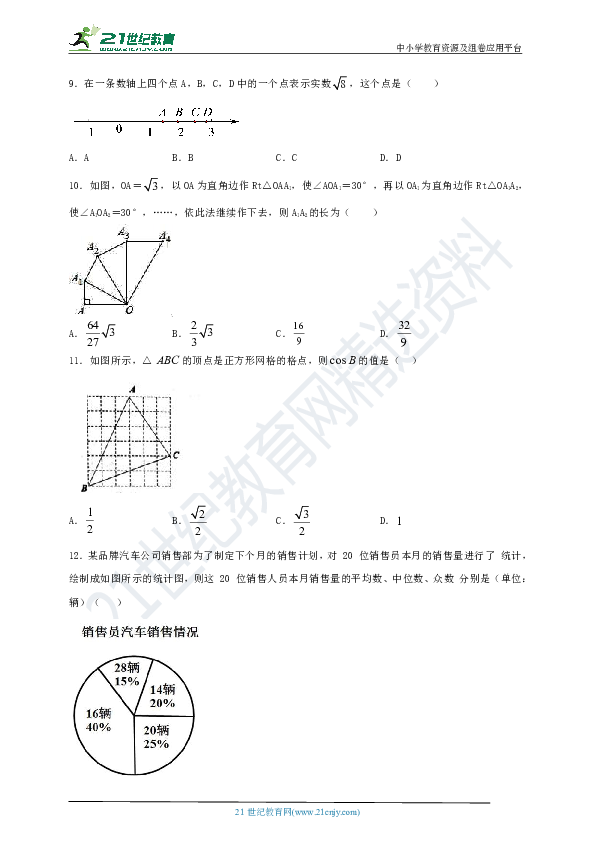 2020年湖北省宜昌市中考数学模拟试卷1（含解析）