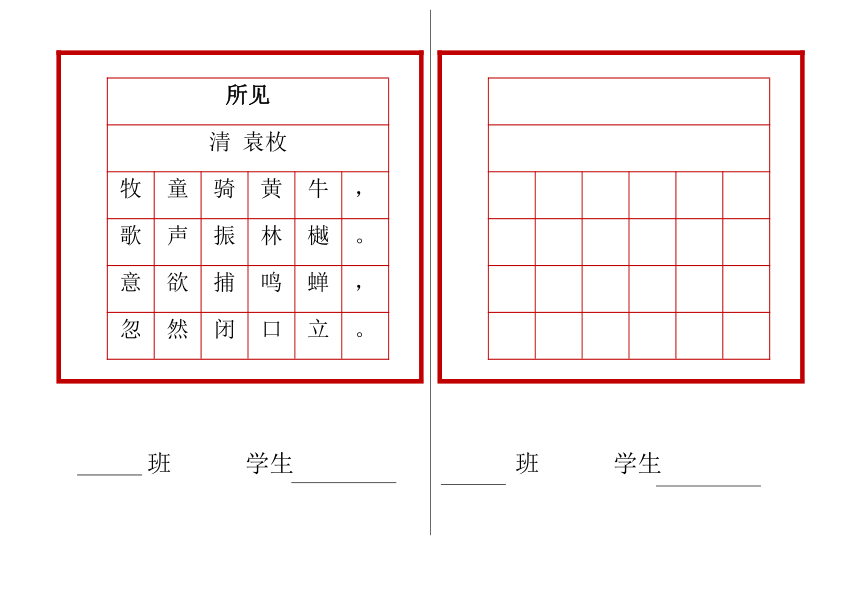 课件预览