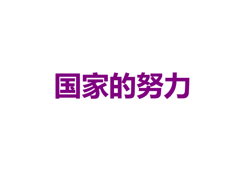 政治必修Ⅰ人教新课标5.2新时代的劳动者课件（32张）