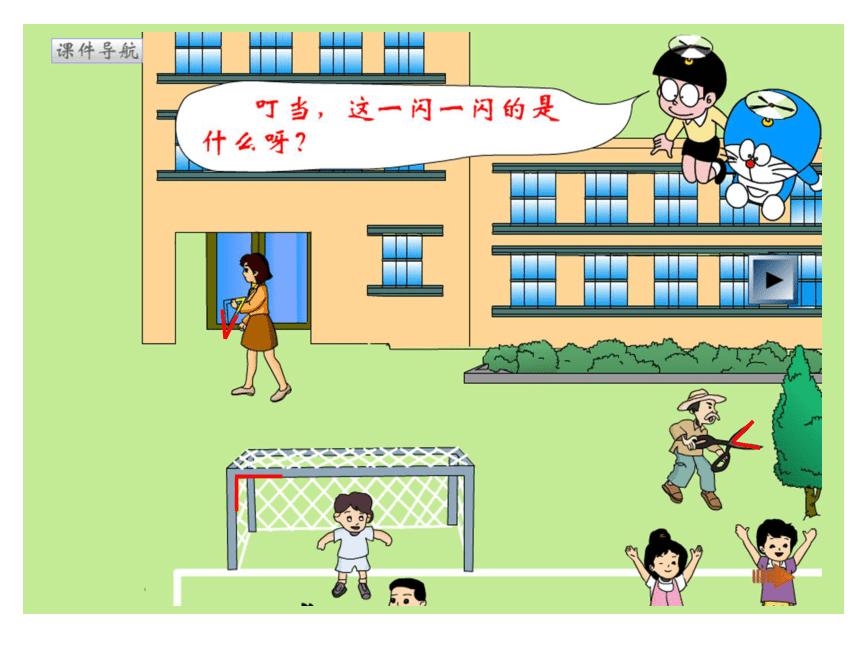 课件预览