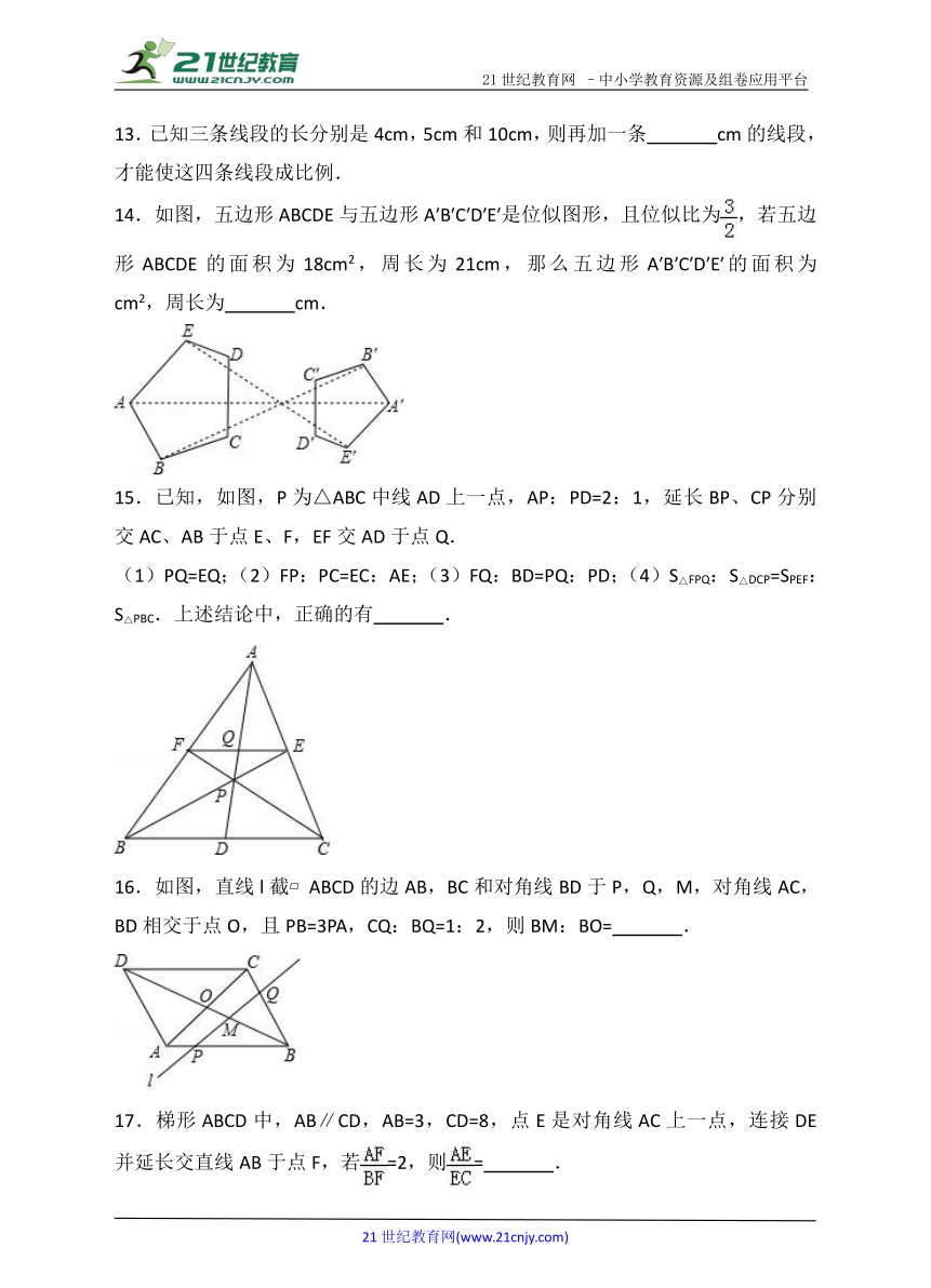 第4章 相似三角形单元测试卷