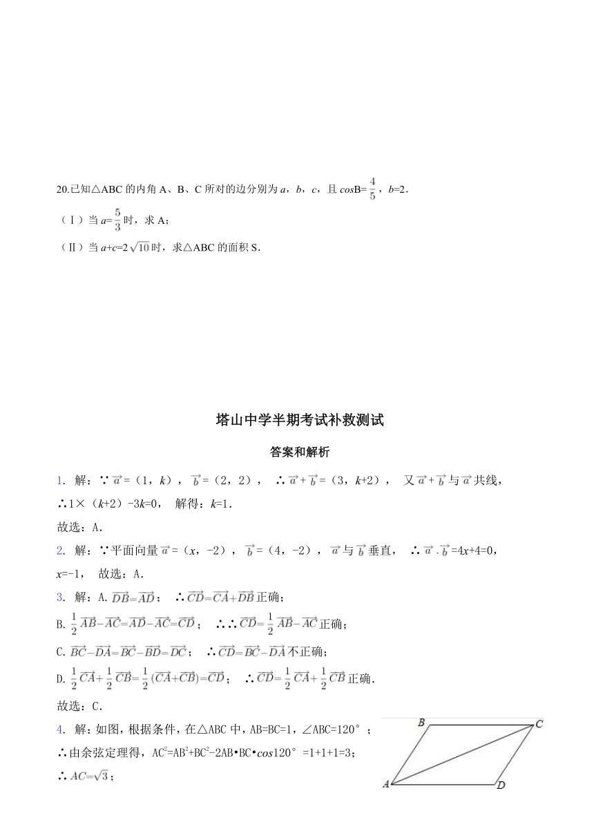 四川省三台县塔山中学2016-2017学年高二下学期半期补练数学试题