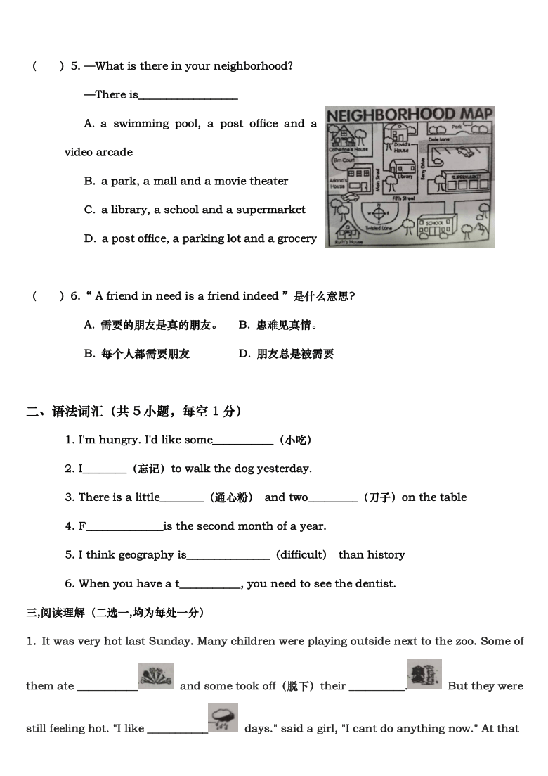 牛津译林版江苏省徐州市矿附中学2018年小升初择校考英语试卷PDF版（无答案，无听力材料和音频）