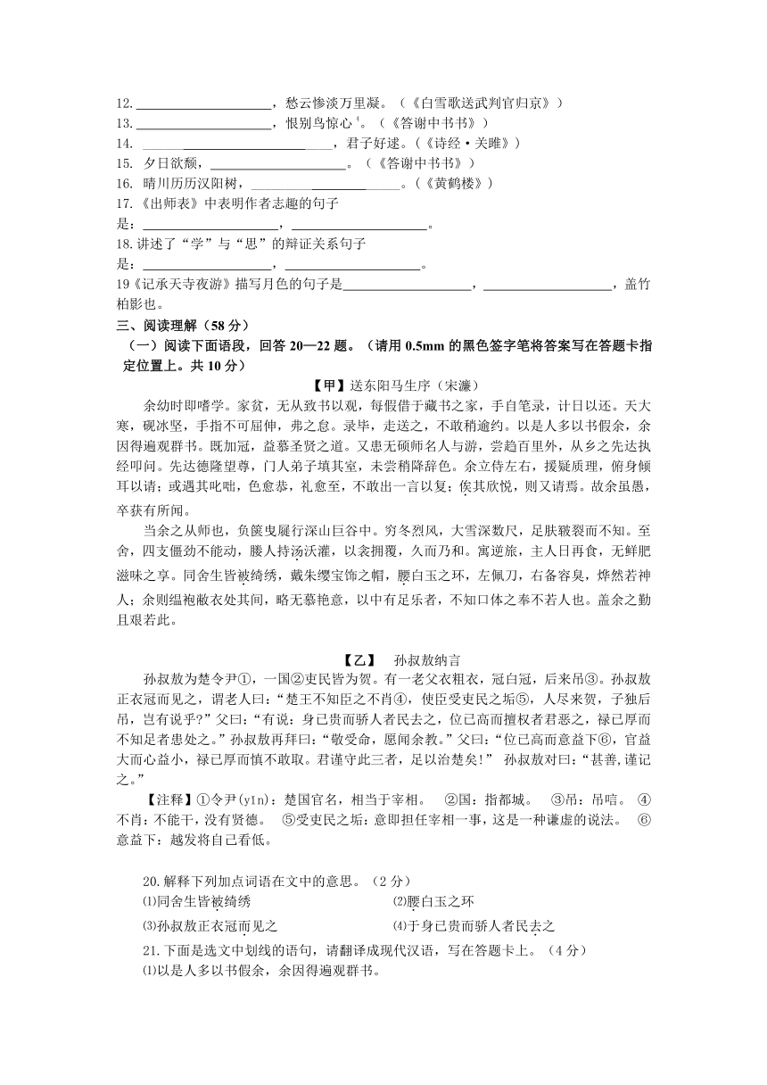 辽宁省丹东市第十七中学2016届九年级二模语文试题