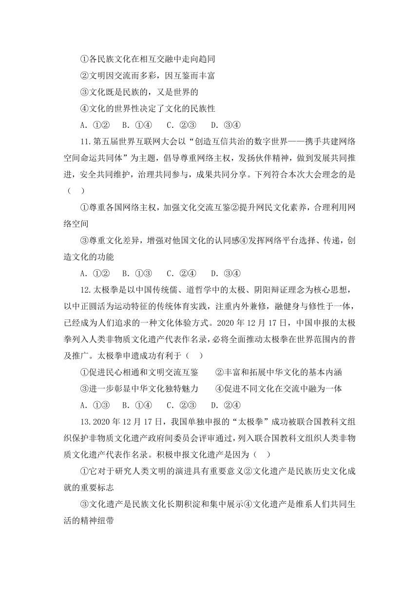 西藏自治区山南三高2021-2022学年高二上学期期中备考政治试卷（A卷）（Word版含答案）