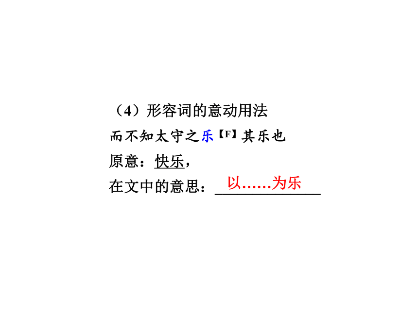 醉翁亭记 课件 复习实用