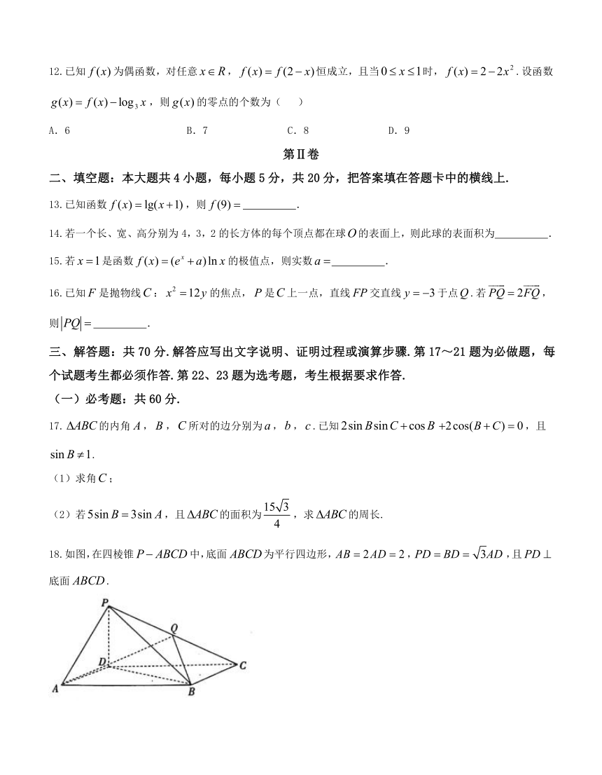 海南省2018届高三第二次联合考试 数学文