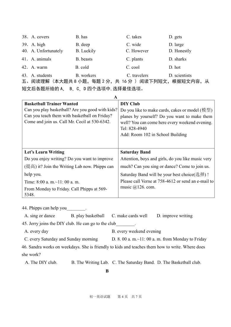 北京市西城区一六一中学2019- 2020学年度第二学期诊断性测试 初一英语试题（无听力题，无答案）