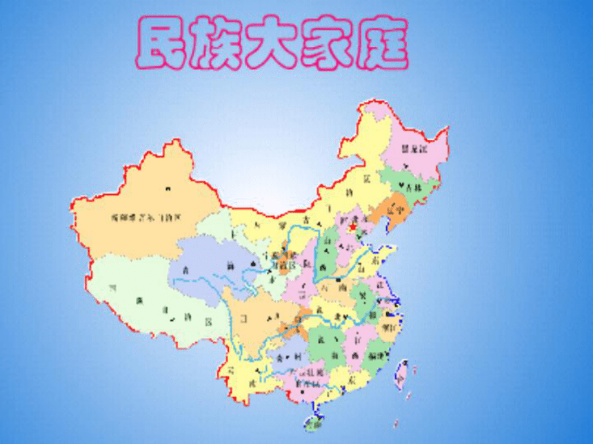 中国56个民族地图图片
