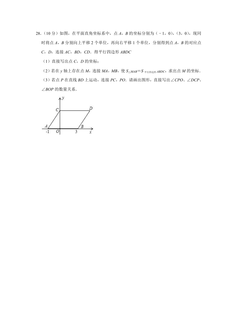 2019-2020学年黑龙江省佳木斯市桦南县七年级（下）期末数学试卷 (word 解析版)