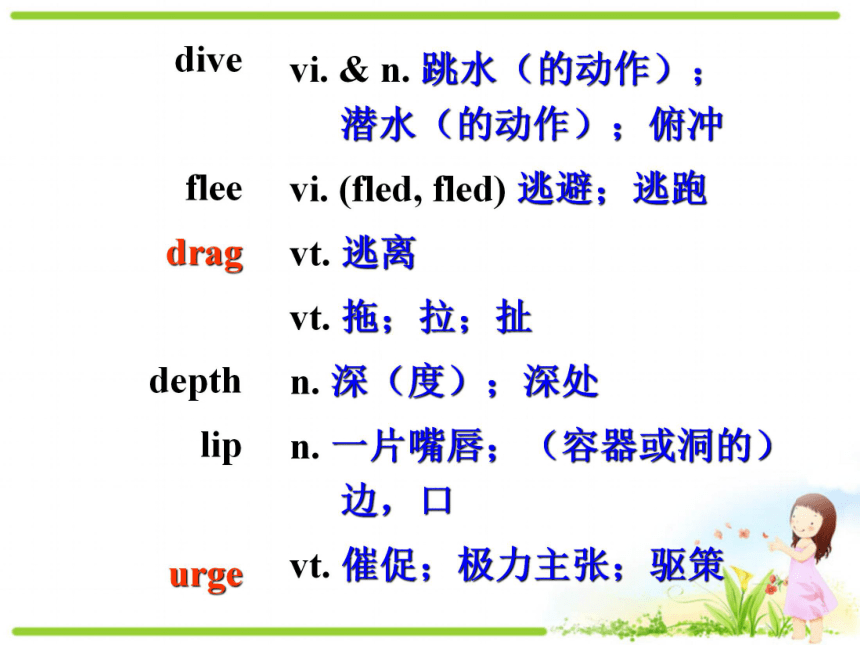 Unit 3 Under the sea Learning about Language 课件（49张）