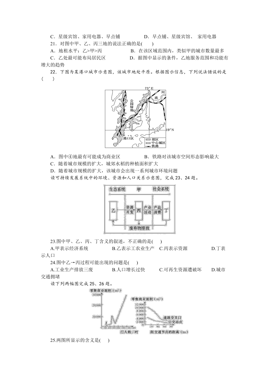 陕西省勉县一中2012-2013学年高一6月月考地理试题