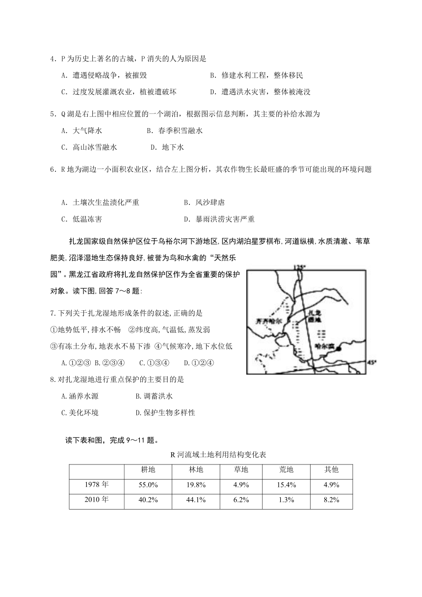 广西南宁市第八中学2016-2017学年高二10月月考文科综合试题（无答案）