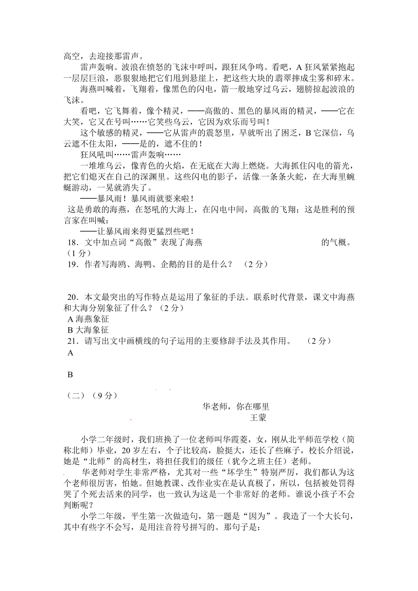 福建省三明市大田县梅山中学2012-2013学年八年级下学期期中模拟考语文试题